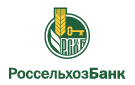 Банк Россельхозбанк в Шипуново (Новосибирская обл.)